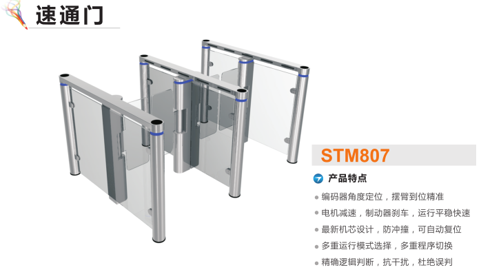 宝鸡眉县速通门STM807