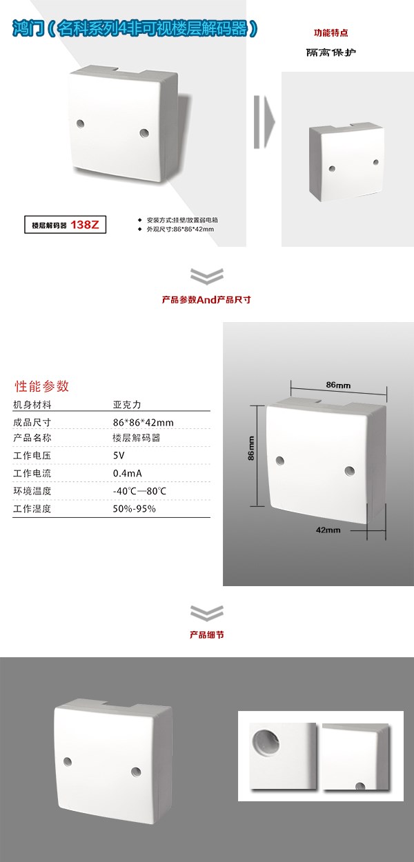 宝鸡眉县非可视对讲楼层解码器