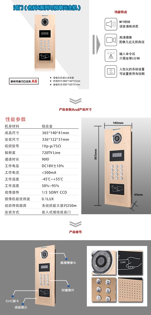 宝鸡眉县可视单元主机1